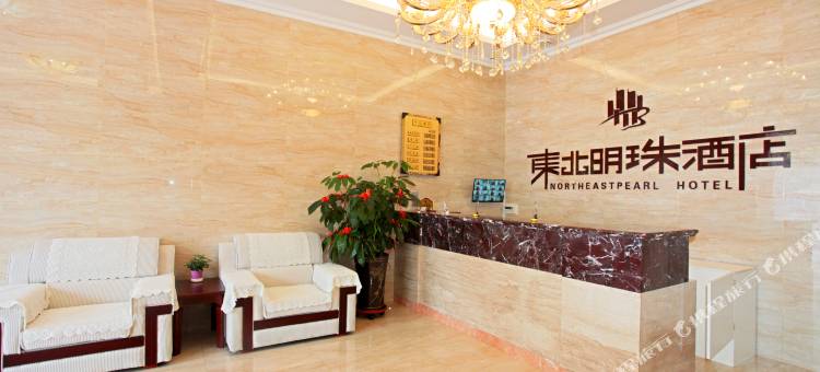 东北明珠酒店(大连金马店)图片