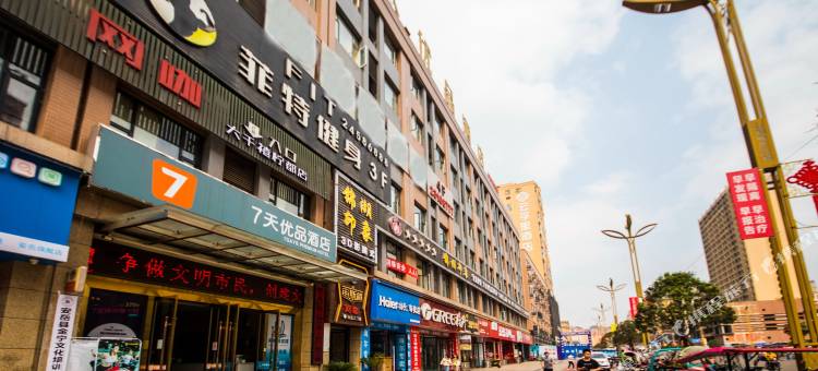 7天优品(资阳安岳柠都大道店)图片