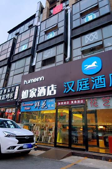 汉庭酒店(青岛城阳万达广场一店)图片