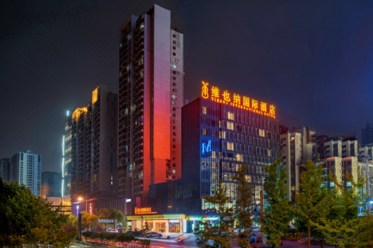 维也纳国际酒店(贵阳红星美凯龙北京西路店)