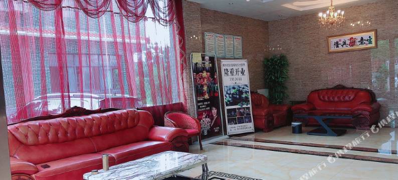 石柱黄都酒店图片