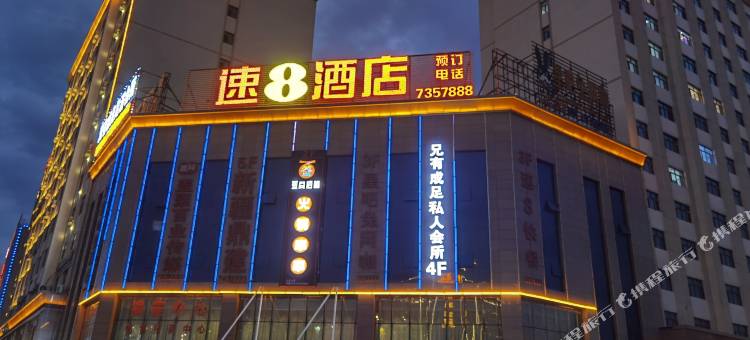 速8酒店(奇台团结南路店)图片