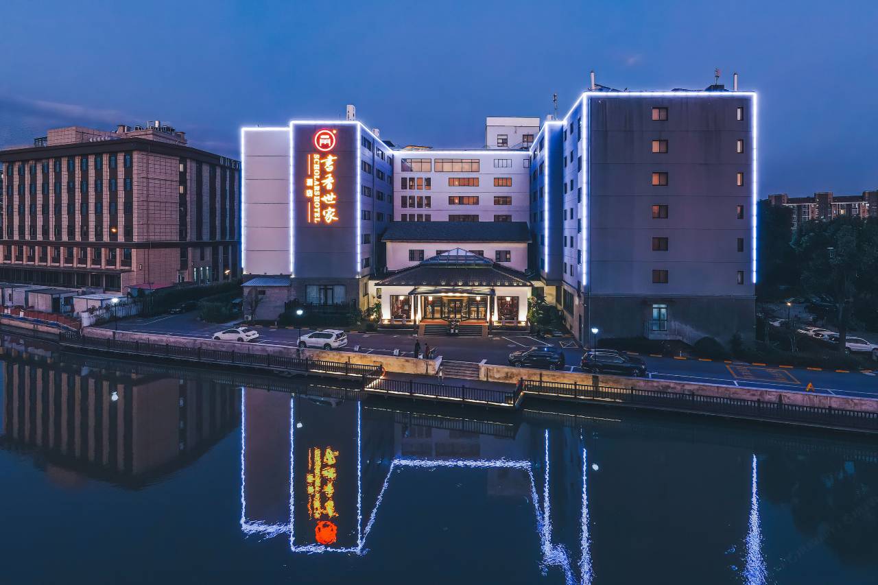 独墅湖书香世家酒店(苏州东振路地铁站店)图片