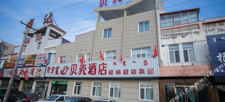 贝壳酒店(开鲁世纪广场店)图片