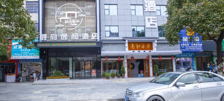 怀化融府逸和酒店(河西宝庆商贸城店)图片