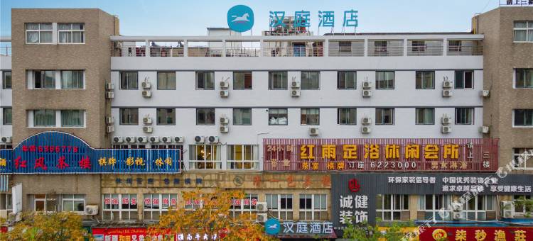 汉庭酒店(长兴东鱼坊步行街店)图片