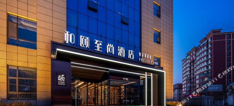 和颐至尚酒店(长治八一广场店)图片