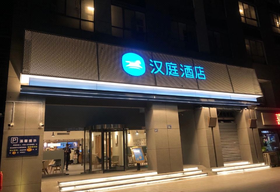广州山水时尚酒店（花都店）外观图