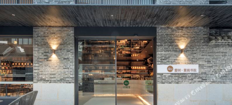 黄姚古镇爱树·黄姚书院图片