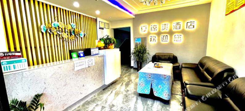 六盘水夏凉爽酒店图片