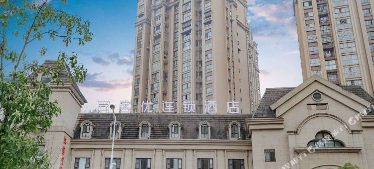 尚客优连锁酒店(金融广场万达购物中心店)图片