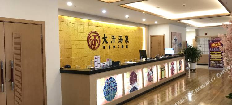锡林浩特大汗汤泉酒店图片