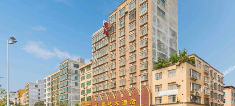 徐闻皇庭新格兰公寓图片