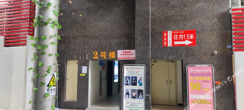 泸州嗨live公寓图片