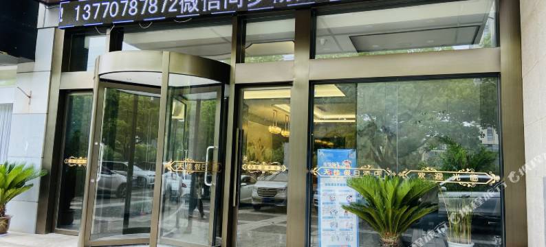 天佳假日酒店(南京天印大道地铁站店)图片