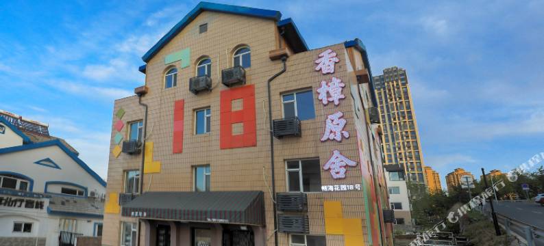 威海香樟原舍(国际浴场火炬八街店)图片