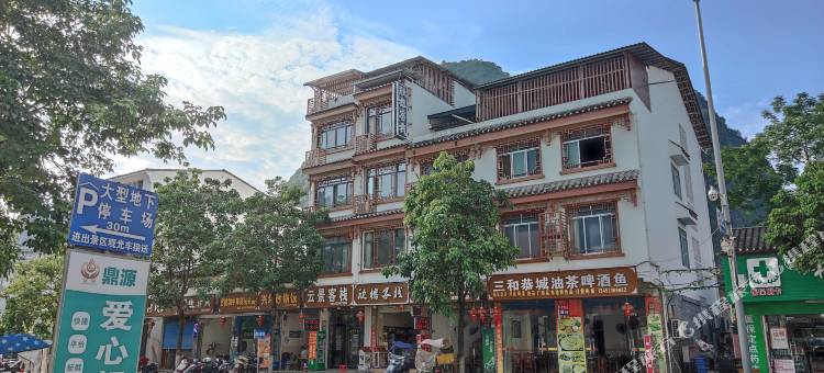 阳朔欣榕客栈(兴坪古镇店)图片