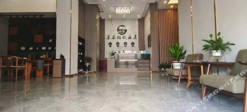 双江善客雅致酒店图片