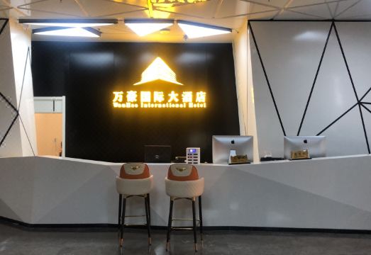 Marriott International Hotel Hunchun Hotel Overview