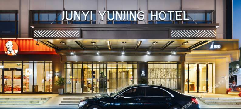君忆云璟国际酒店(义乌天地店)图片