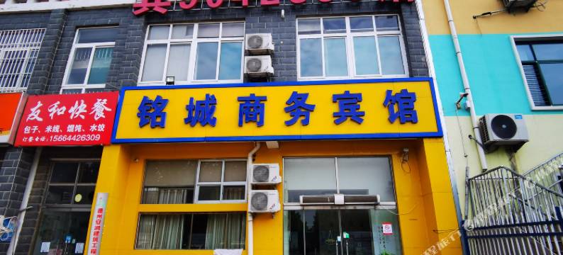 铭城宾馆(德州高铁站店)图片