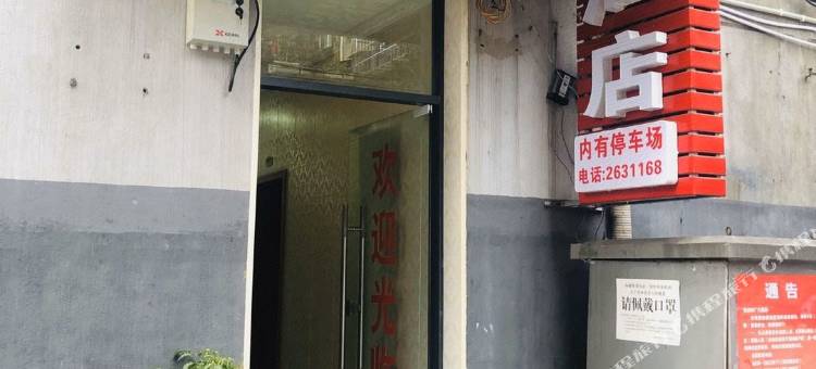 雅安雅通苑酒店图片