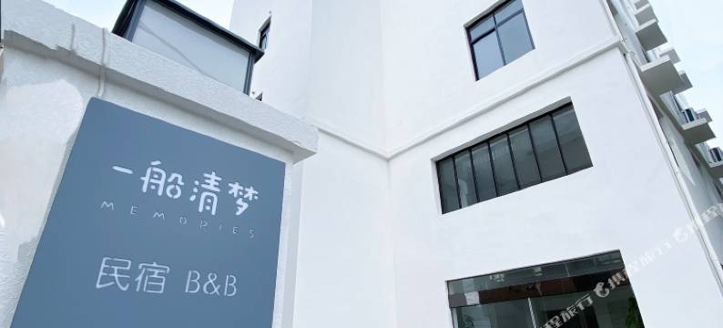 火山岛一船清梦民宿图片