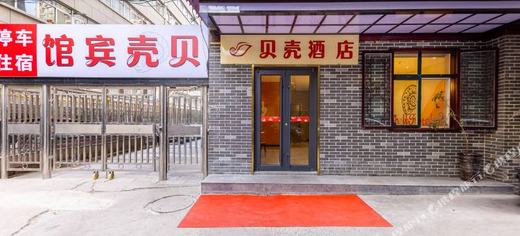 贝壳酒店(兰州小西湖立交桥店)图片