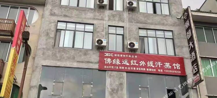宝兴丽都大酒店图片