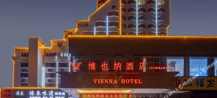 维也纳酒店(三门峡崤山路市府店)图片