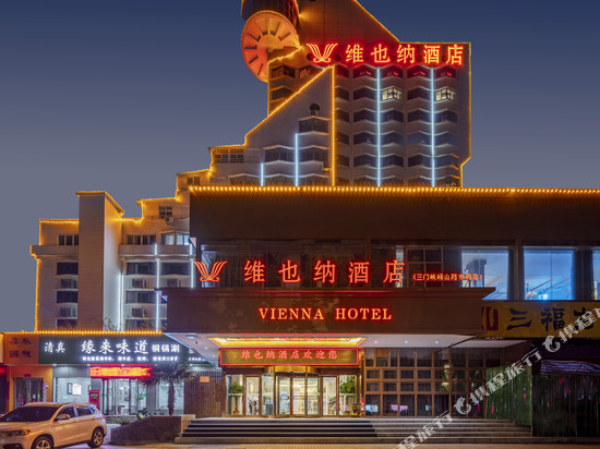 维也纳酒店(三门峡崤山路市府店)