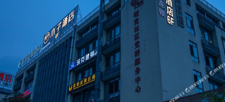 火拳电竞酒店(成都动物园店)图片