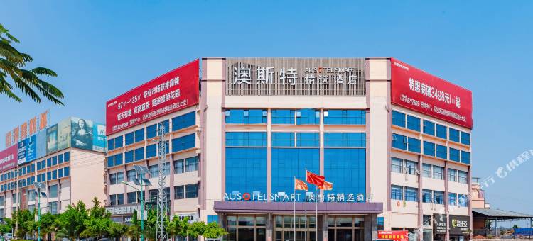 元谋澳斯特精选酒店图片