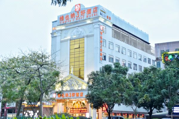 维也纳3好酒店广州琶洲会展车陂地铁站店
