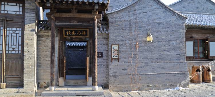 古北水镇镖局客栈图片
