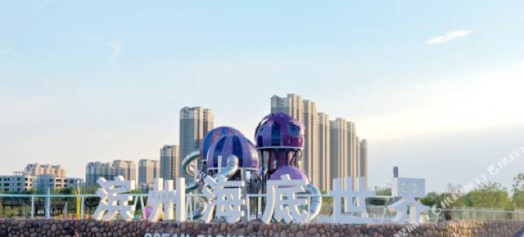 都市花园酒店(滨州渤海国际中百大厦店)图片