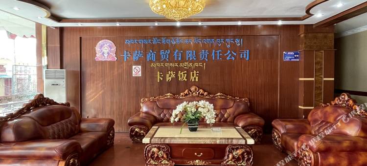 甘孜卡萨连锁酒店图片