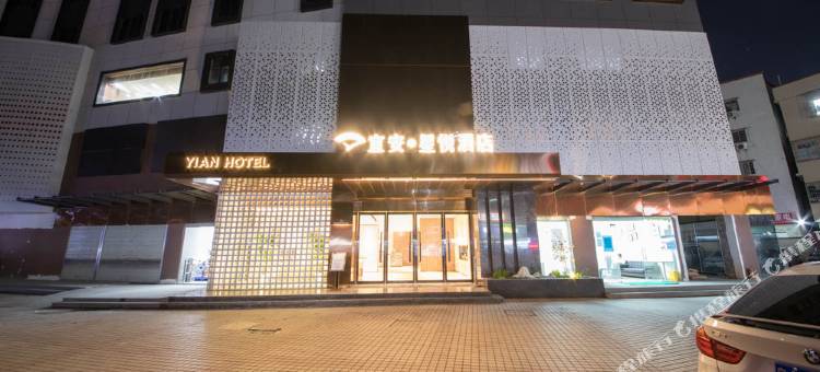 宜安星悦酒店(广州天河智慧城店)图片