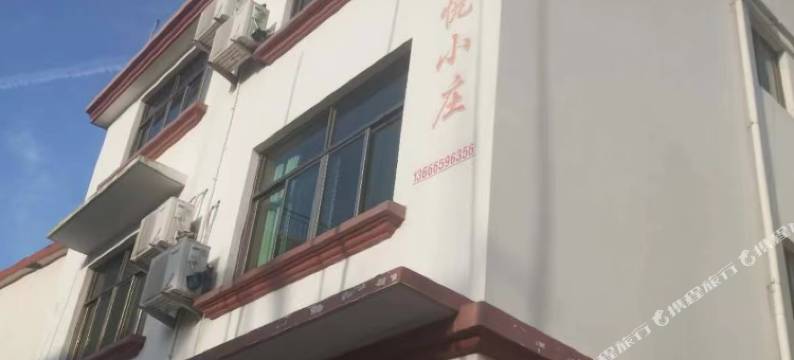 嵊泗舒悦小庄图片