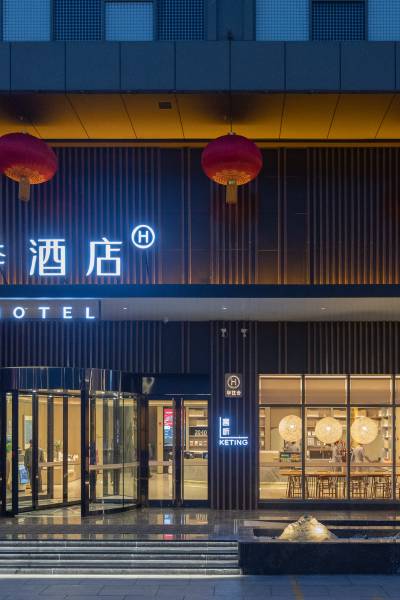 全季酒店(忻州雁门大厦店)图片