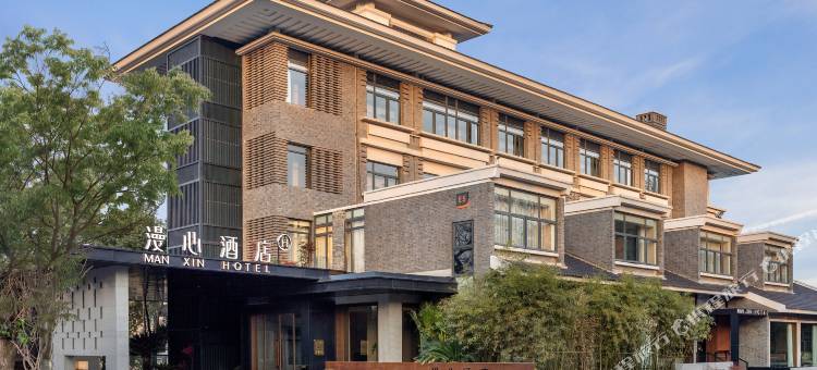 南京夫子庙老门东漫心府图片