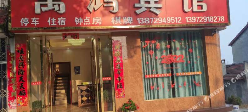 荆门萬鸿宾馆图片