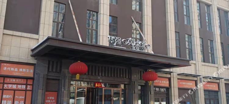 糖果欢乐颂公寓(沈阳师范大学店)图片