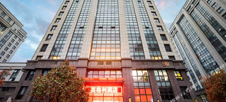 英格利酒店(郑东万象城省政府店)图片