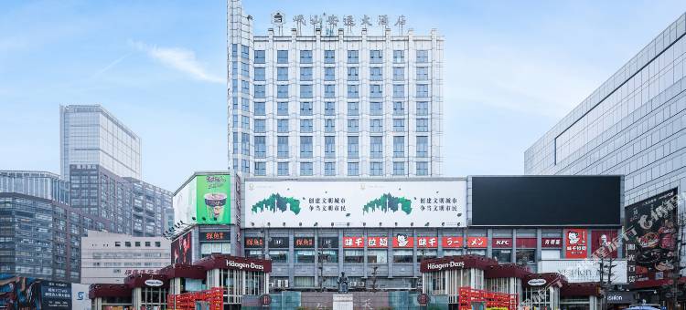 乐游电竞酒店(成都春熙路店)图片