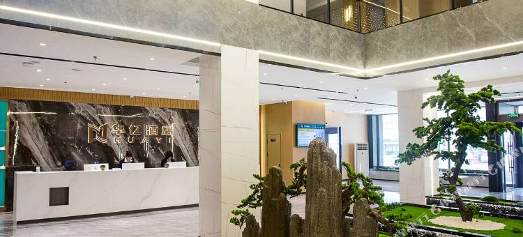 公主岭华亿酒店图片