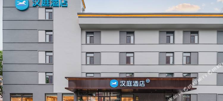 汉庭酒店(荣成大润发店)图片
