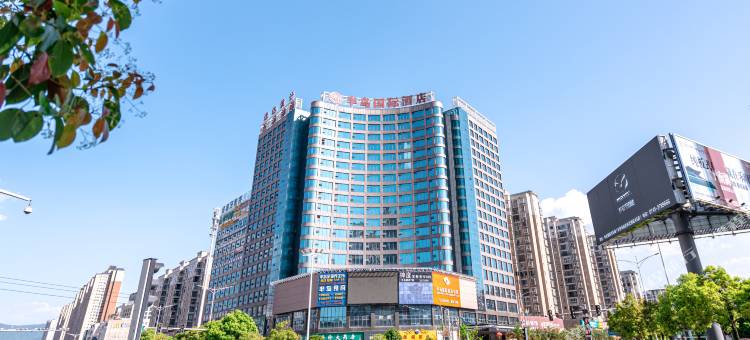 怀化半岛国际酒店图片