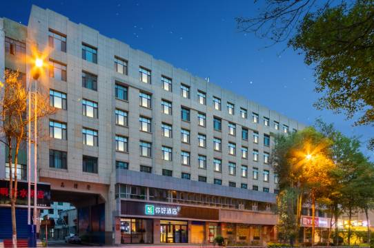 你好酒店(西宁力盟步行街店)