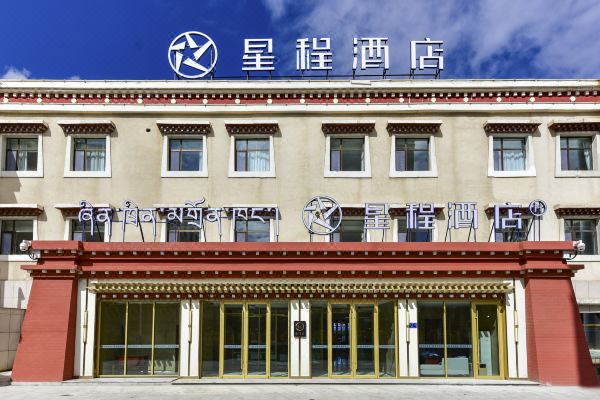 星程酒店(共和香巴拉商业广场店)预订价格,联系电话位置地址【携程